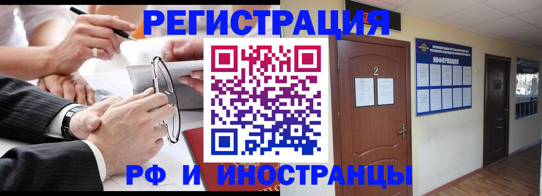 прописка паспорт в Богородске