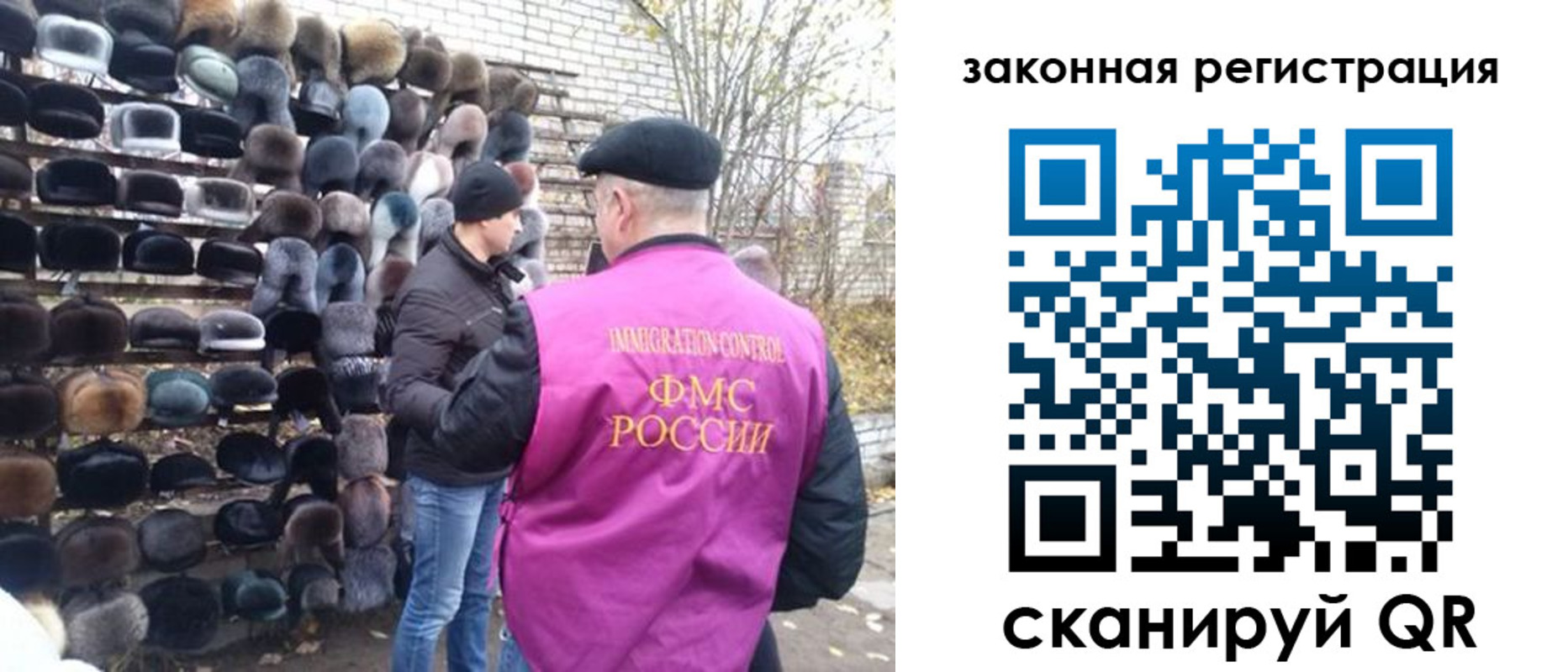миграционный учет в Богородске