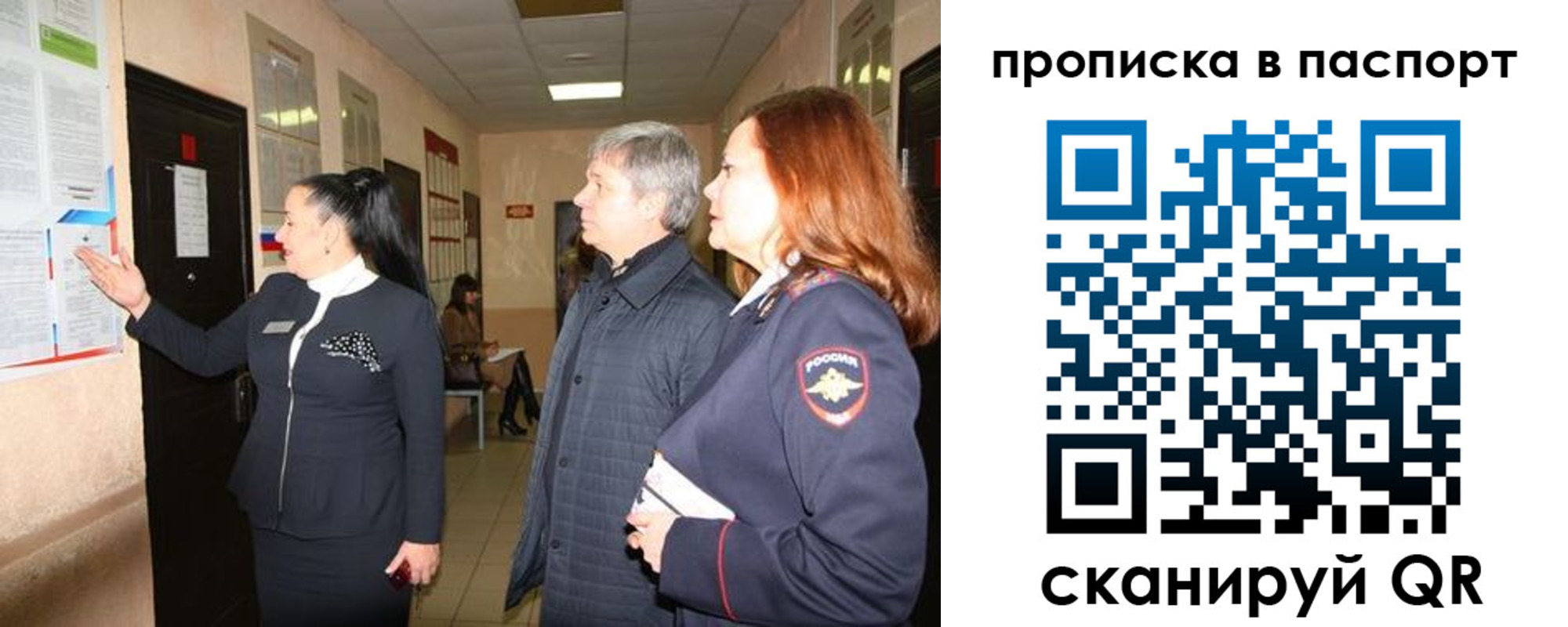 миграционный учет в Богородске