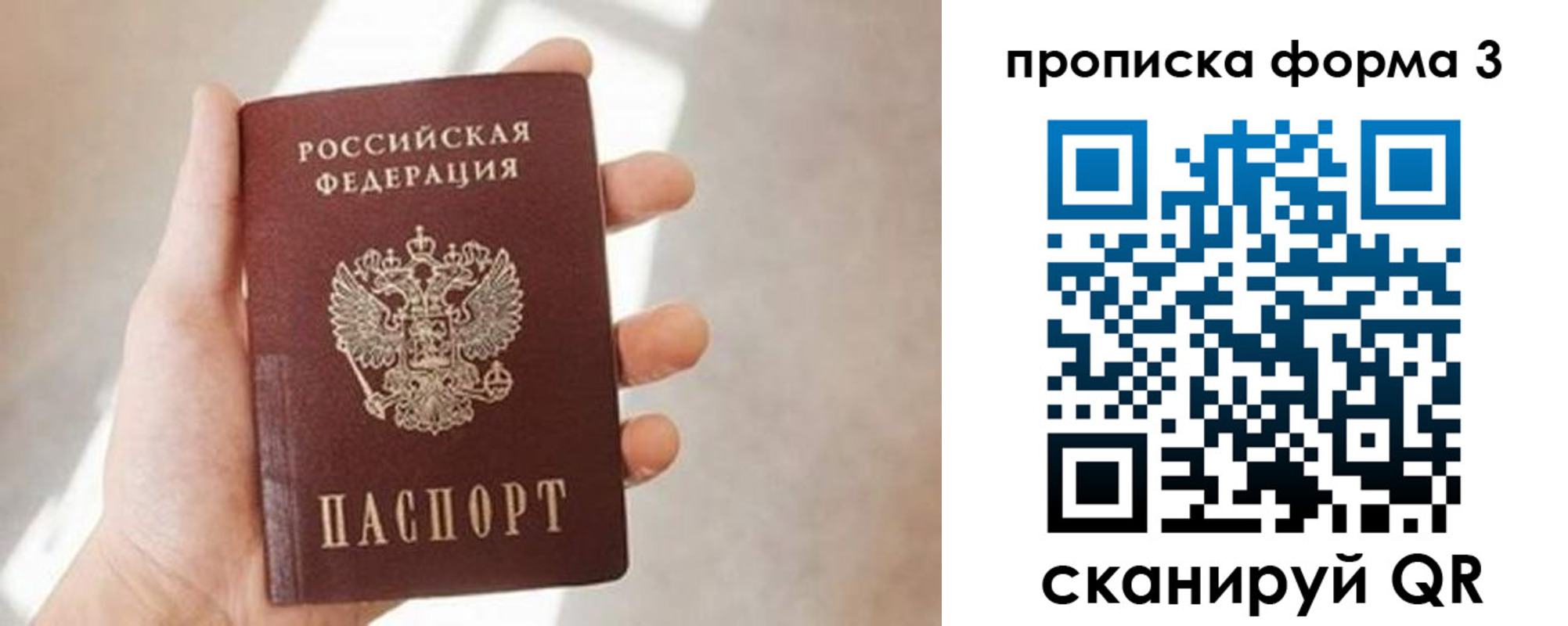 временная регистрация для всех в Богородске