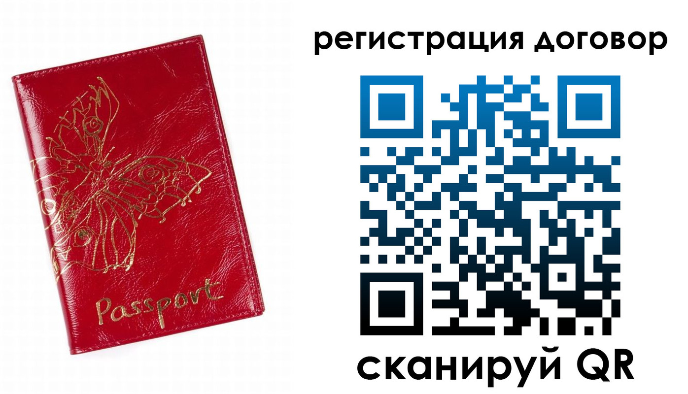 прописка для школы в Богородске