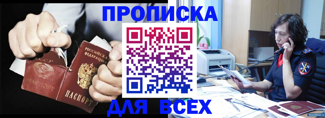 временная регистрация в квартире в Богородске