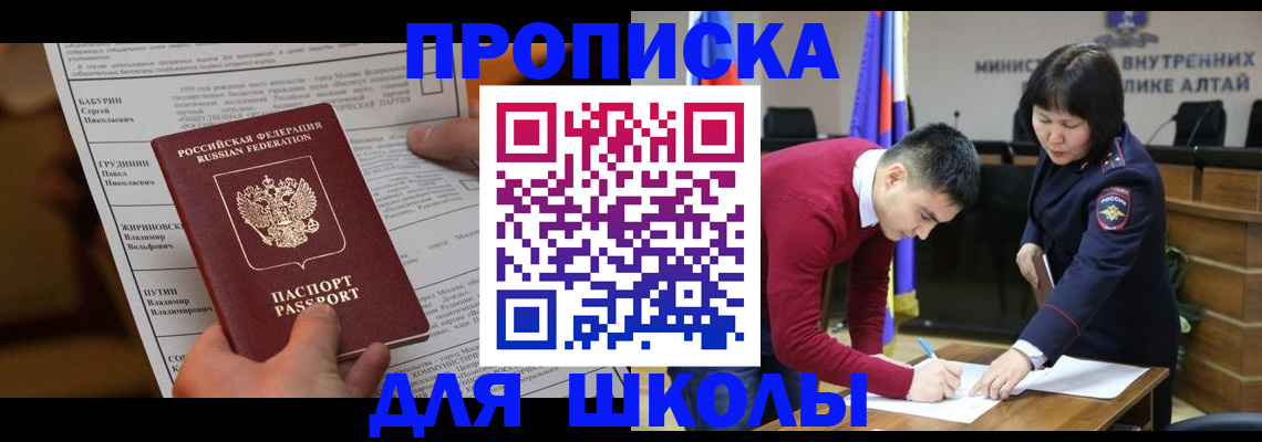 прописка паспорт в Богородске