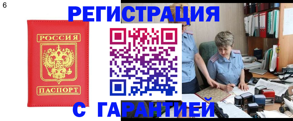 временная регистрация поиск в Богородске