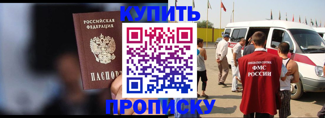 прописка поиск в Богородске