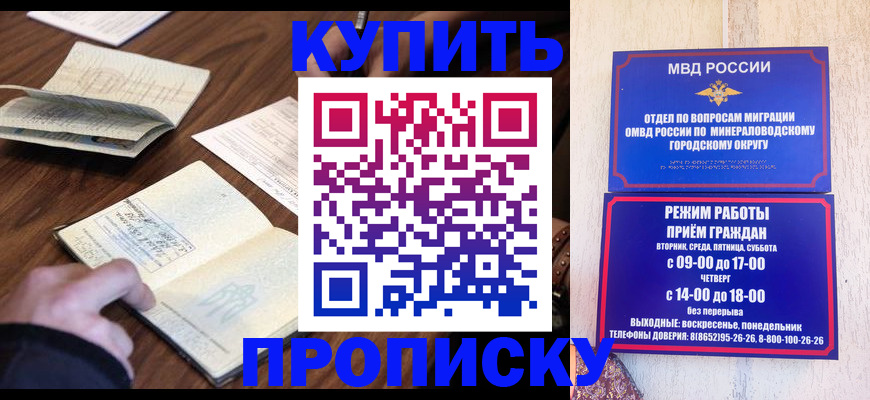 прописка для школы в Богородске