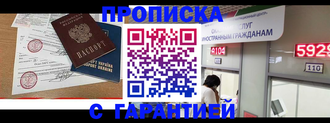 где прописаться в Богородске