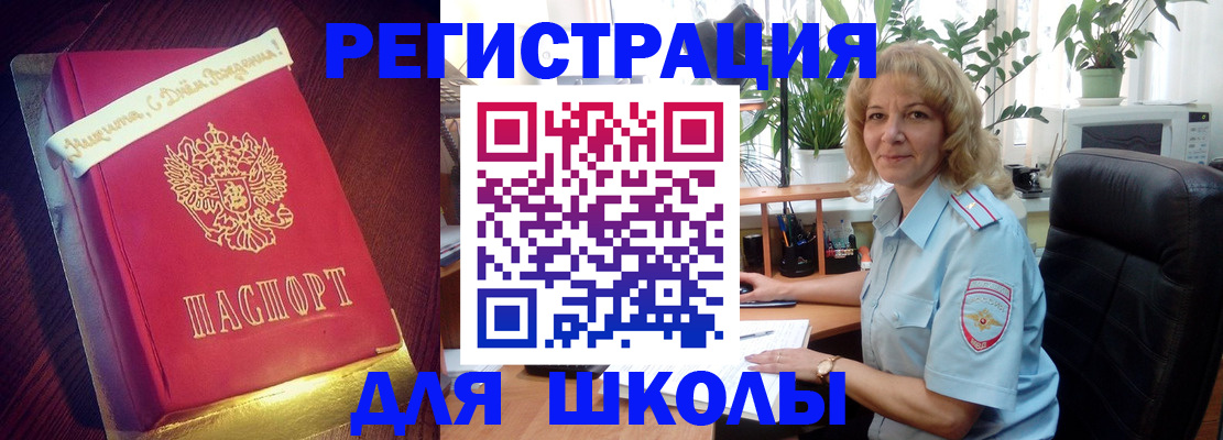 прописка для военкомата в Богородске