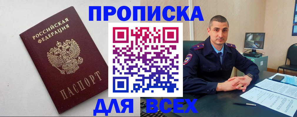 временная регистрация поиск в Богородске