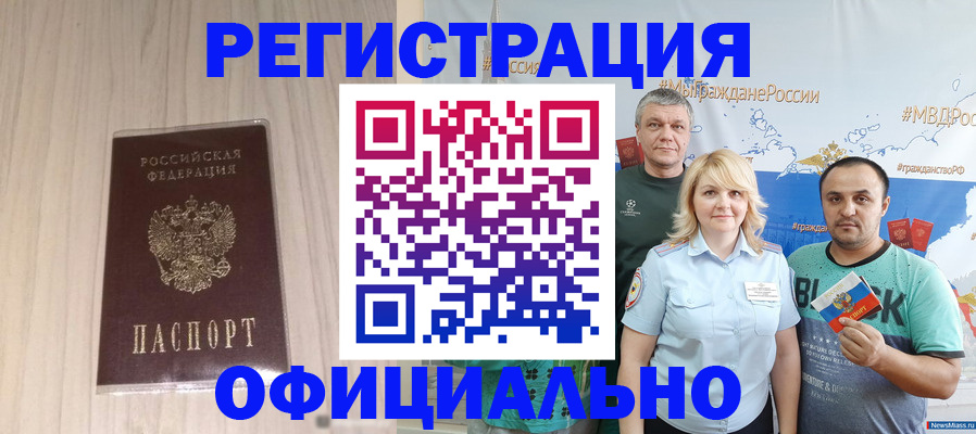 временная регистрация законно в Богородске