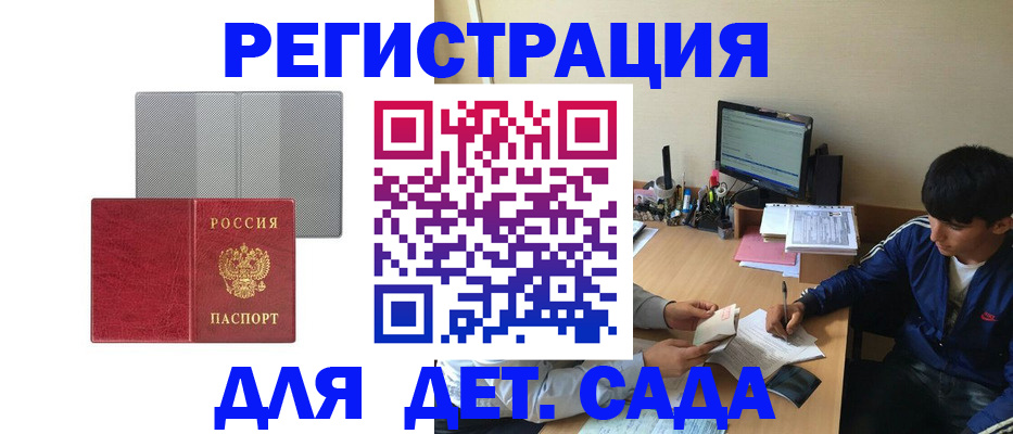 прописка гарантия в Богородске