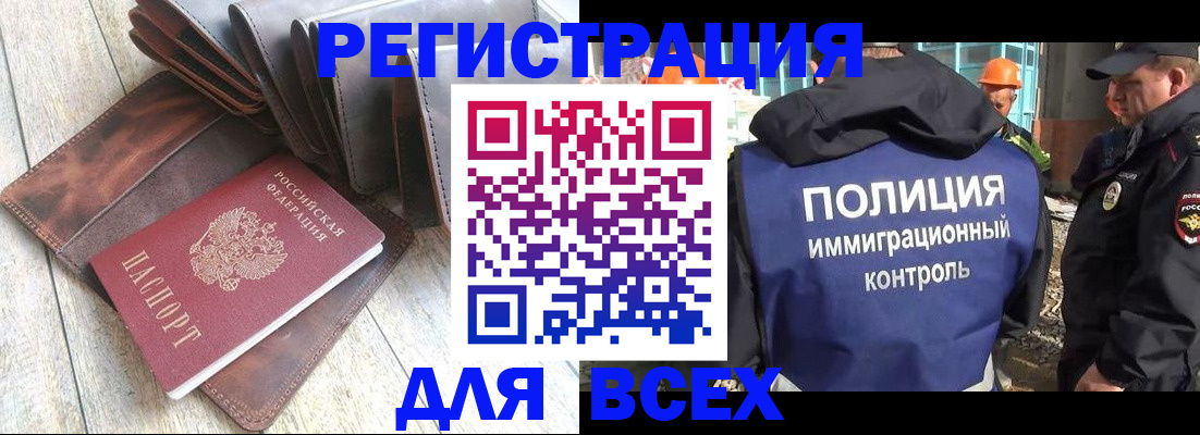 временная регистрация купить в Богородске